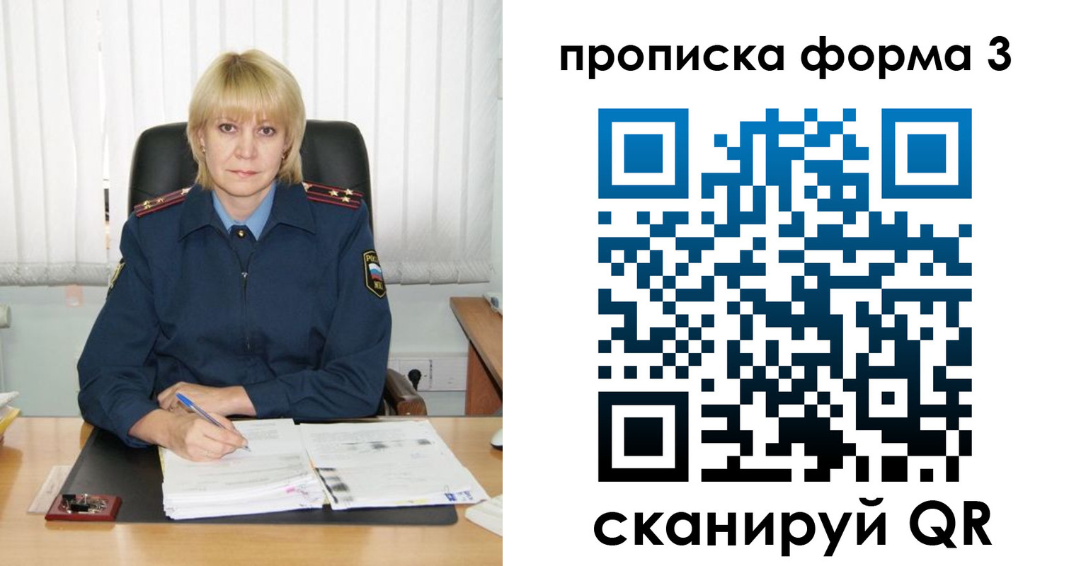 прописка законно в Мирном