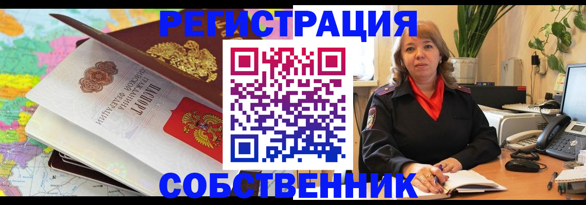 временная регистрация адрес в Мирном