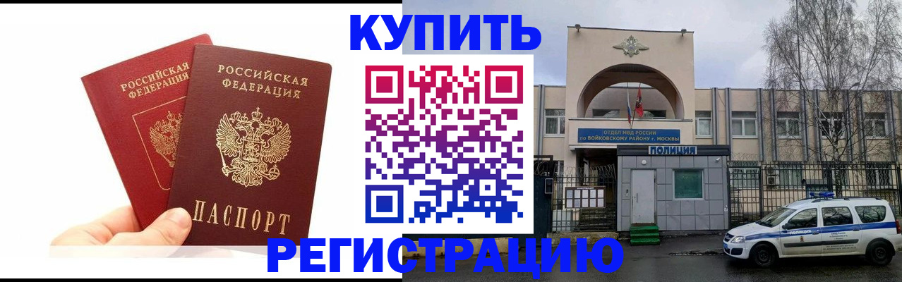 прописка для кредита в Мирном